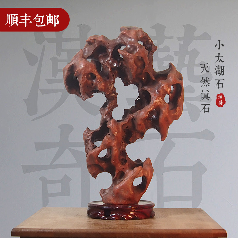 太湖石 置物 擺件 唐木台 天然石 唐物 生臭く 約8.7kg 鑑賞石WWFT028