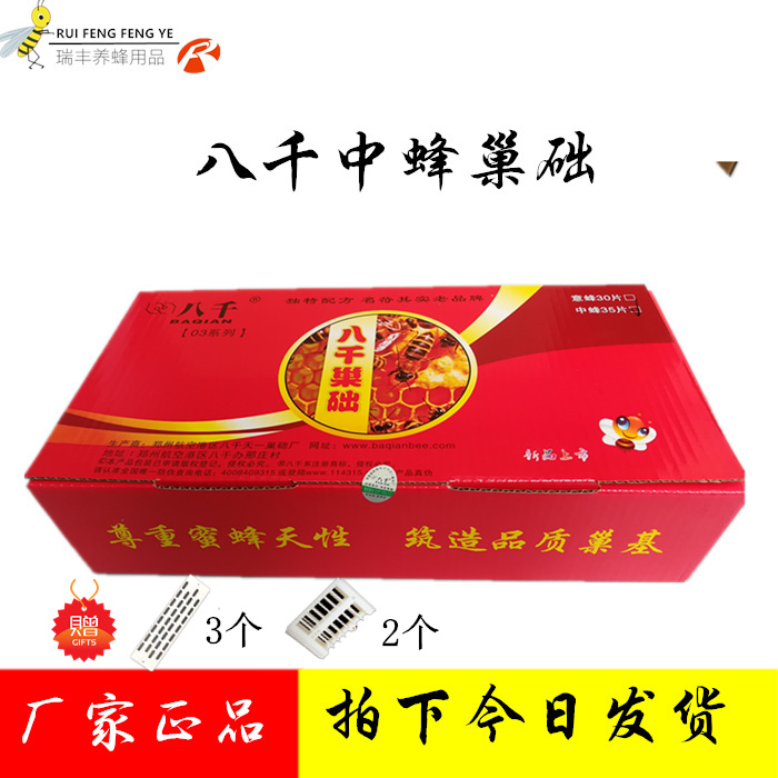 eight thousand days a nest of bees 35 slices of deep house Nest Infrastructure Nest of the Nest Base Beehive Beehive Beekeeper