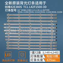 Original Kangjia LED42M3500PDE lamp strip LCD LED backlight 6916L-1123A 1120A 1122A