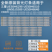 Samsung UE50H6510 UN50J550 Light bar D4GE-500DCA B-R2 2014SVS50-3228