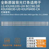 Brand new LG 43UF6400-CA 43UH6100-UH Light bar UF64_UHD_A 43UH6030-UD