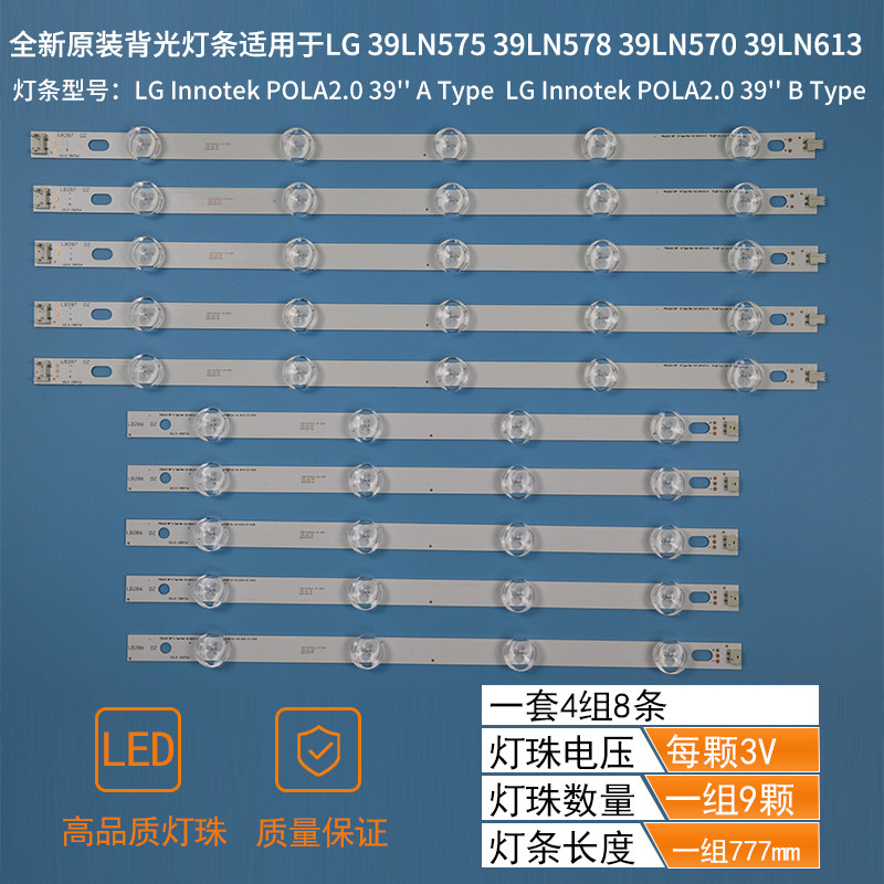 New LG39LA6200 39LN5100 light bar INNOTEK POLA2 0 39_A B TYPE REV