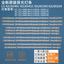 New LG42 inch V13 cDMS 6916L-1402A 1403A 1404A 1405A 42LN5200