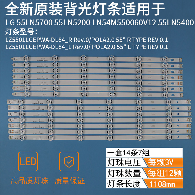 LG 55LA6200-CN lamp 55LN5400-CN lamp LG innotek POLA2 0 55