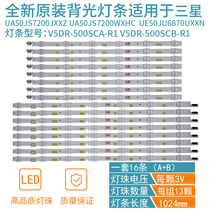 All new original Samsung UA50JS7200JXXZ Lamp V5DR-500SCA-R1 V5DR-500SCB-R1