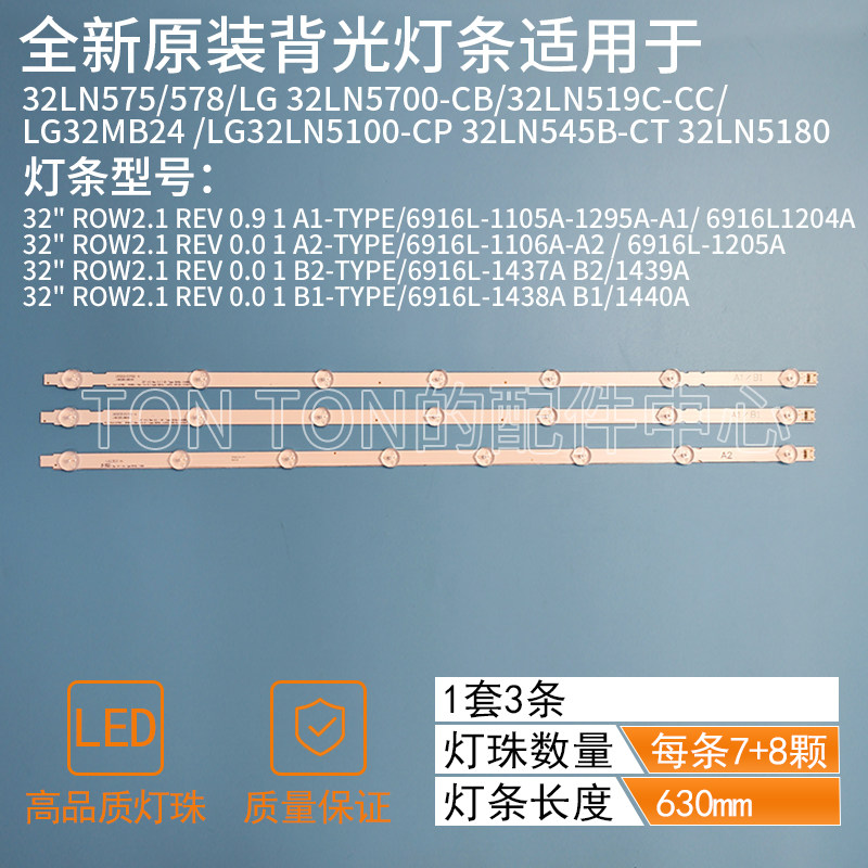 Suitable for LG 32LN5700-CB light bar 6916L-1204A 1426A 1105A 1106A 1339A