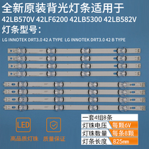 Apply LG 42LB5610-CD 6916L-1709A 1710A LG lnnotek DRT 3 0 lightbar