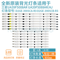 Samsung UA39F5008AR UA39F5088AR AJ Light Bar 2013SVS39F D2GE-390SCA-R3