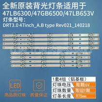 New LC470DUH 47LB5610 light bar LG47 inch 6916L-1948A 6916L-1949A set