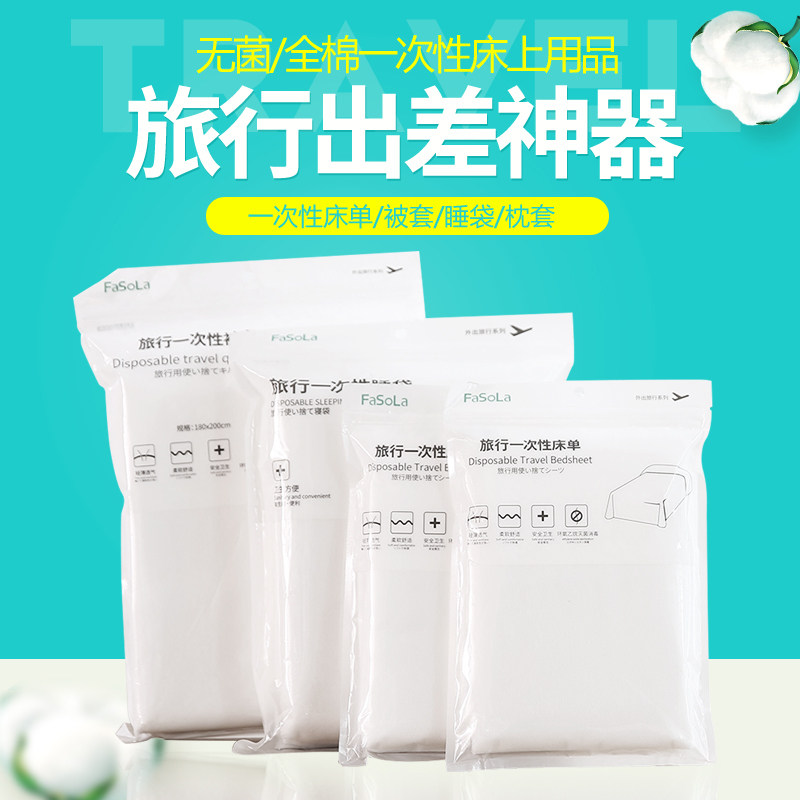 Japan Travel Disposable Hotel Sepal Sleeping Bag Sanitary Sheets Pillowcase Quilt Cover Tourist Travel Bed Supplies