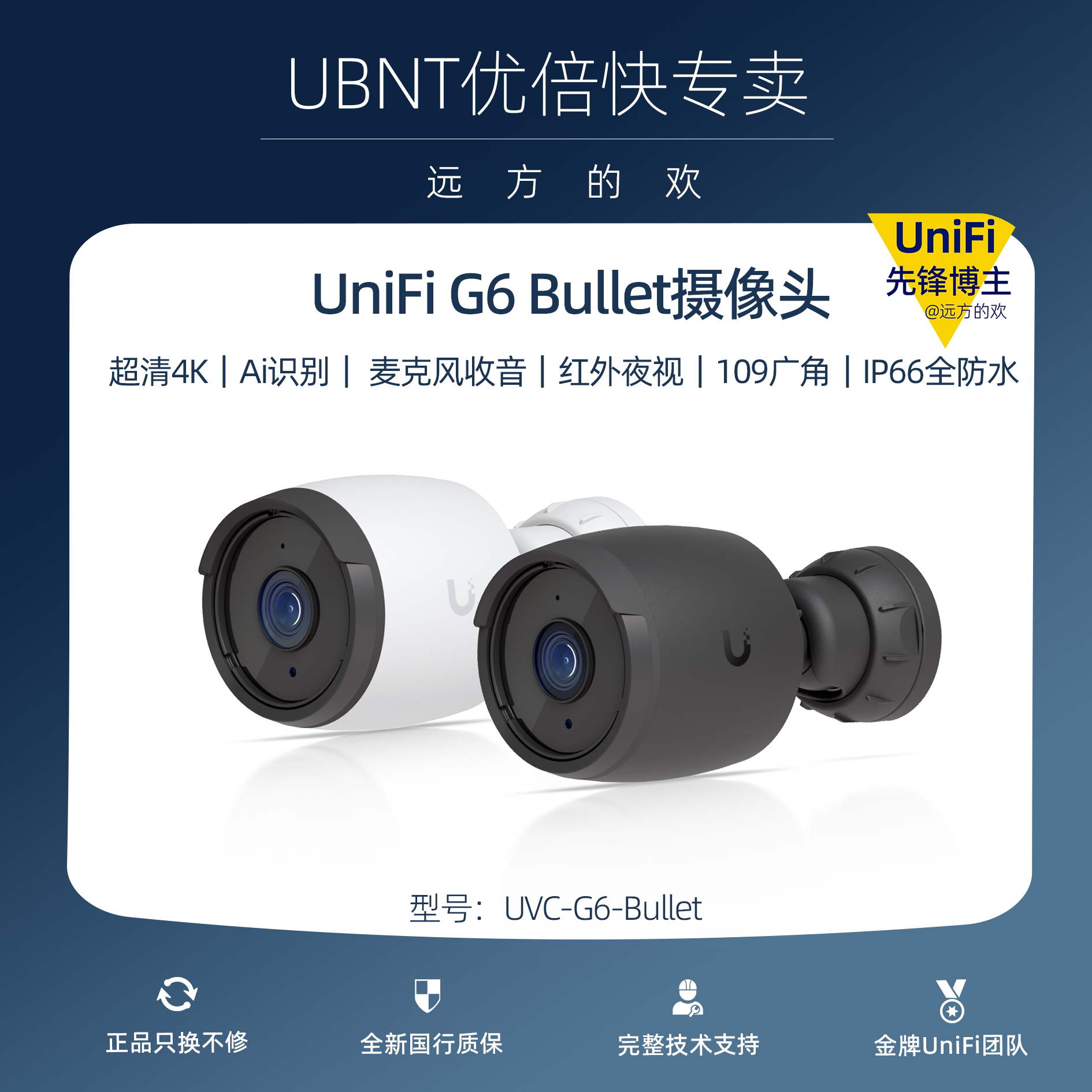 国行Ubiquiti优倍快UBNT UniFi G6 Bullet 摄像头：4K高清监控，家庭安全新升级！🏠🛡️-网络摄像机-淘宝好物网