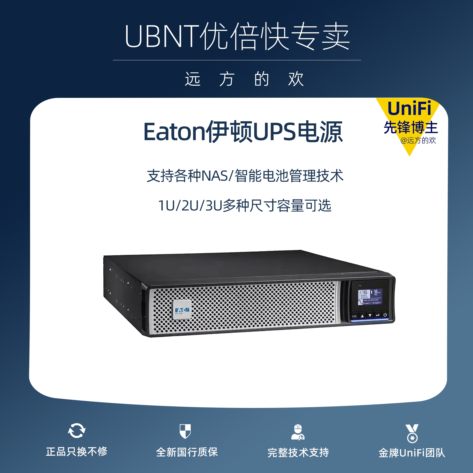 Eaton伊顿UPS电池：你的设备永不掉线的守护神！🔋⚡-其它网络相关-淘宝好物网