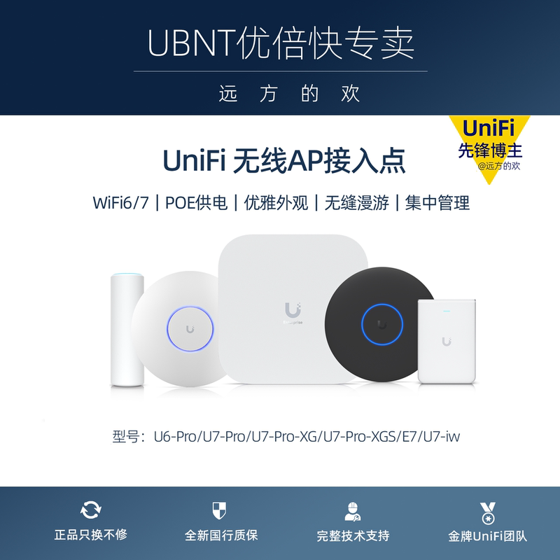 Ubnt Unifi U7 Pro U7 Pro Xg/Xgs E7 10g 10 Gigabit 2.5Gwifi7 Ap Panel Ubnt Unifi U7 Pro U7 Pro Xg/Xgs E7 10g 10 Gigabit 2.5Gwifi7 Ap Panel