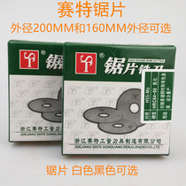 Seth high speed steel saw blade milling cutter circular saw blade cutting cutter coarse teeth fine teeth 160*1-200*6