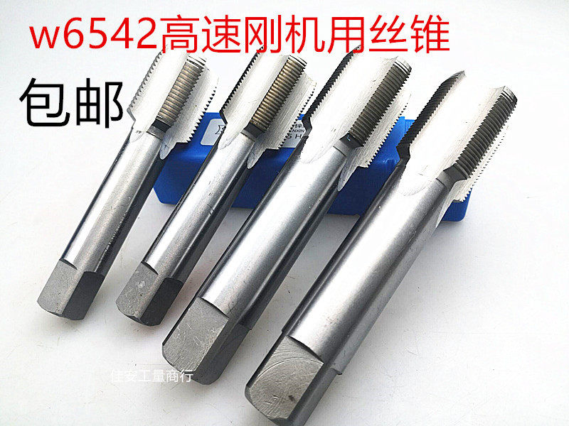 Screw tapping machine with screw tapping high speed just two-cone straight groove m42 * 2m 42 * 4 m45 * 3m48 * 4