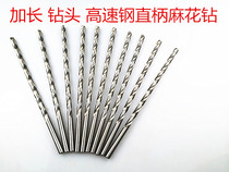 Long straight handle twist drill bit HSS high speed steel punching drill woodworking iron aluminum 3 4 5 6 300mm
