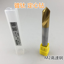 Zhenjiang Tuopu TOPO centering drill titanium plated straight shank centering drill bit M2 High speed steel 3 4 6 10 8 12