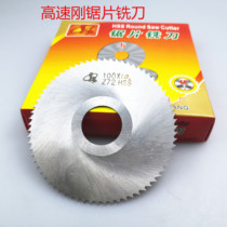 High-speed steel saw blade milling cutter Disc saw blade cutting copper aluminum milling blade 40*0 8 60*163*2