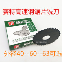 Sate high-speed steel saw blade milling cutter black hard circular saw blade cutting cutter 40-63*0 8 can be predetermined