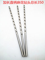 Long straight handle twist drill bit HSS high speed steel Fine Woodworking iron aluminum 3 4 5 6 7 8 9 350mm