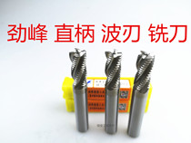 Surge Peak Straight Shank Wave Blade Milling Cutter Fine Blade Milling Cutter High Speed Steel Straight Shank Stand Mill 6 8 9 7 10 12 14