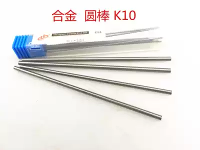 Round turning tool strip hard alloy round bar K10 tungsten steel bar 1-2-3-4-5-6-7-8-10-20 * 100mm