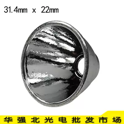 31 4mm x 22mm orange peel aluminum alloy lamp Cup reflective Cup