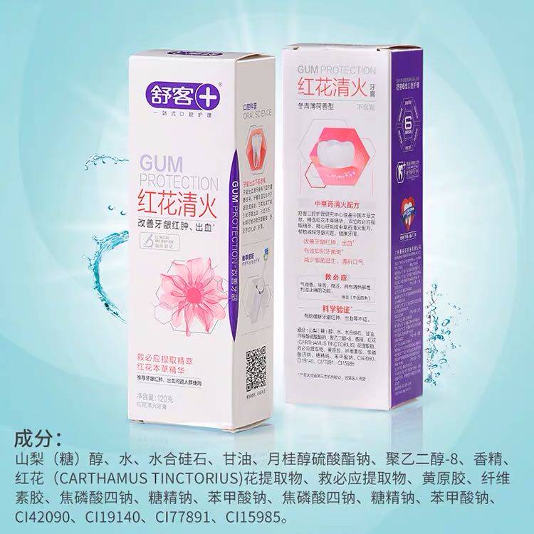 Shuka Shuqi Sauqi Red Flux Toothpaste 120 grams clear fire to the mouth fire to say goodbye to gum swollen