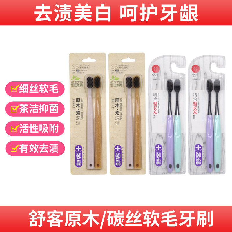 Schuguest Soft Hair Toothbrush Family Assembly Fit Ultra-fine Ultra Soft Shuiker Adults Home Men's Special Toothbrush