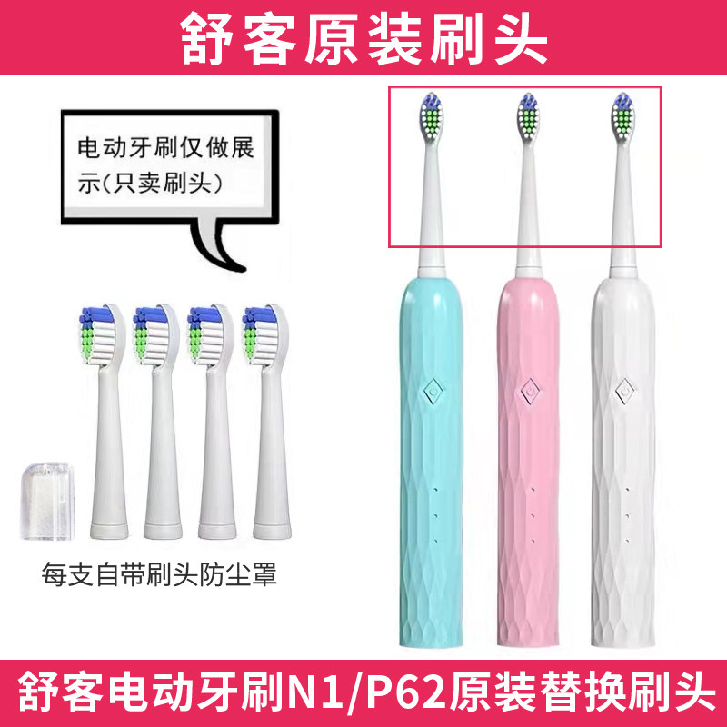 Schuguest Shuk Electric Toothbrush Replacement Brushed Head N1 P62 Toothbrush Head Universal Adult Original Fit Brush Head Soft Hair