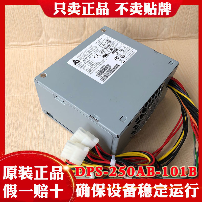 Haikang DPS-250AB-101B B Hikvision 8664N-I16 video recorder power supply 4 IDE 16 disks