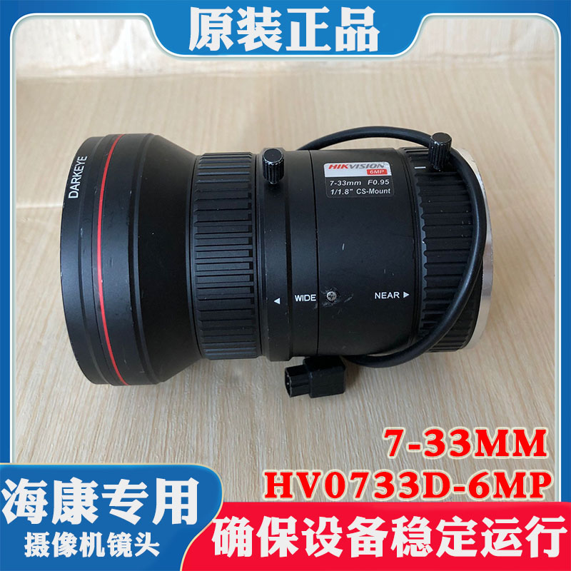 Original Hikvision 7-33MM manual zoom lens HV0733D-6MP HKAC Automatic Aperture
