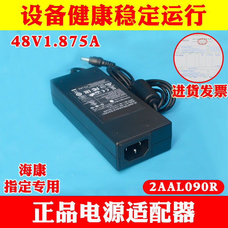 Hikvision POE Recorder Power Supply 2AAL090R FSP120-AFA POE Adapter 48V1 875A