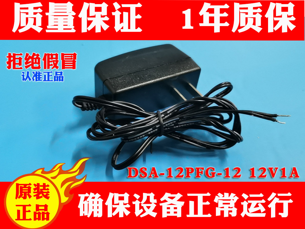 Hikvision original fluorite special adapter DVE DSA-12PFG-12 FCH power supply headless