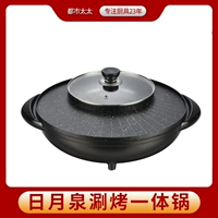 都市太太 DSTT Sun Moon Spring Bake