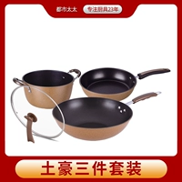 都市太太 3 куска местного каменного горшка