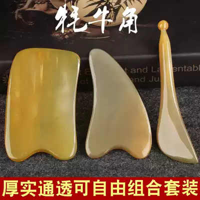 Natural horn massage board Gua sha female facial beauty shaving whole body general purpose dredging meridians neck lymphatic detoxification