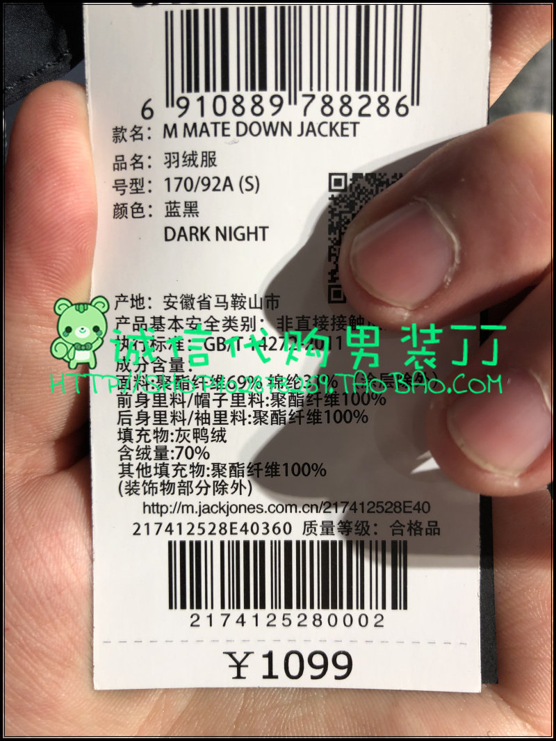 Blouson homme JACK JONES  JACK JONES - Ref 3121262 Image 10