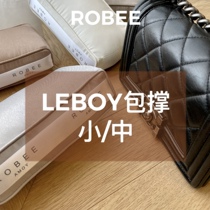 ROBEE is suitable for Chanel Chanel Leboy bag pillow shaping inner support bag support anti-deformation shaping artifact