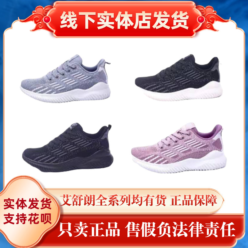 Aishulang Magnetic Therapy Health Shoes Flagship Store Health Walking Shoes Men's and Women's Insole Quantum Functional Shoes Store