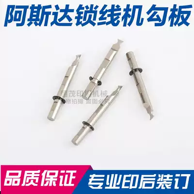 Asda Locking Machine Accessories Imported ASTER150180 Locking Machine Cutting Tool G072070 Locking Machine Hook Board