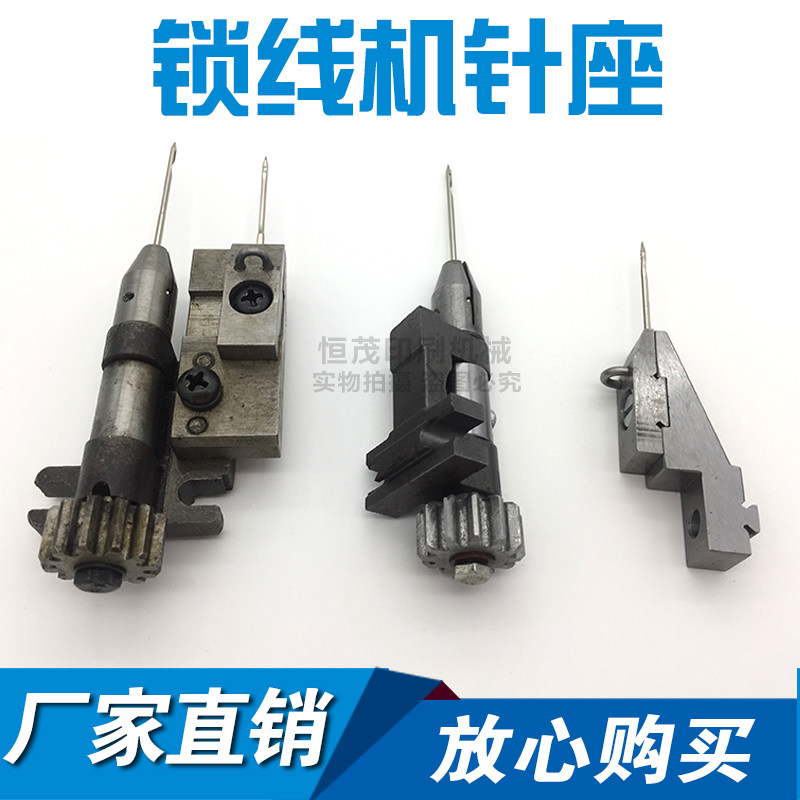 Lock Wire Machine Clips Needle Holder Lock Wire Machine Single Linkage Crochet Needle Holder Needle Holder Straight Needle Holder Needle Holder Purple Light Lock Wire Machine Needle Base Needle Set-Taobao