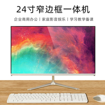 Ultra - thin curved one machine eats chicken household office game Core i3i5i7 computer whole machine desktop console set