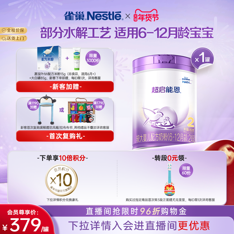 Nestlé Super Qinengen Stage 2 Moderately Hydrolyzed Milk Powder Stage 2 850g Super Qinengen Nestlé Milk Powder Official Flagship Store