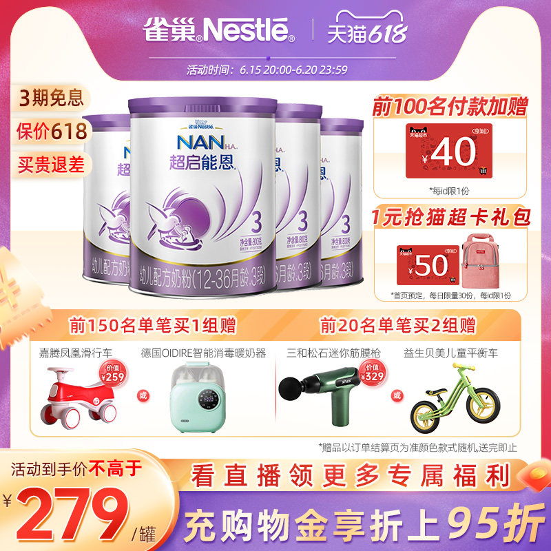 Nestle milk powder official flagship store Chaoqi Nengen 3 segments 800g*4 cans of moderately hydrolyzed milk powder for infants and young children