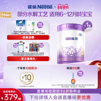 Nestlé Super Qinengen Stage 2 Moderately Hydrolyzed Milk Powder Stage 2 850g Super Qinengen Nestlé Milk Powder Official Flagship Store