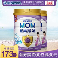 [Công thức mẹ của Nestlé] công thức mẹ (áp dụng trong thời gian mang thai và cho con bú) 900g * 2 sữa cho phụ nữ mang thai