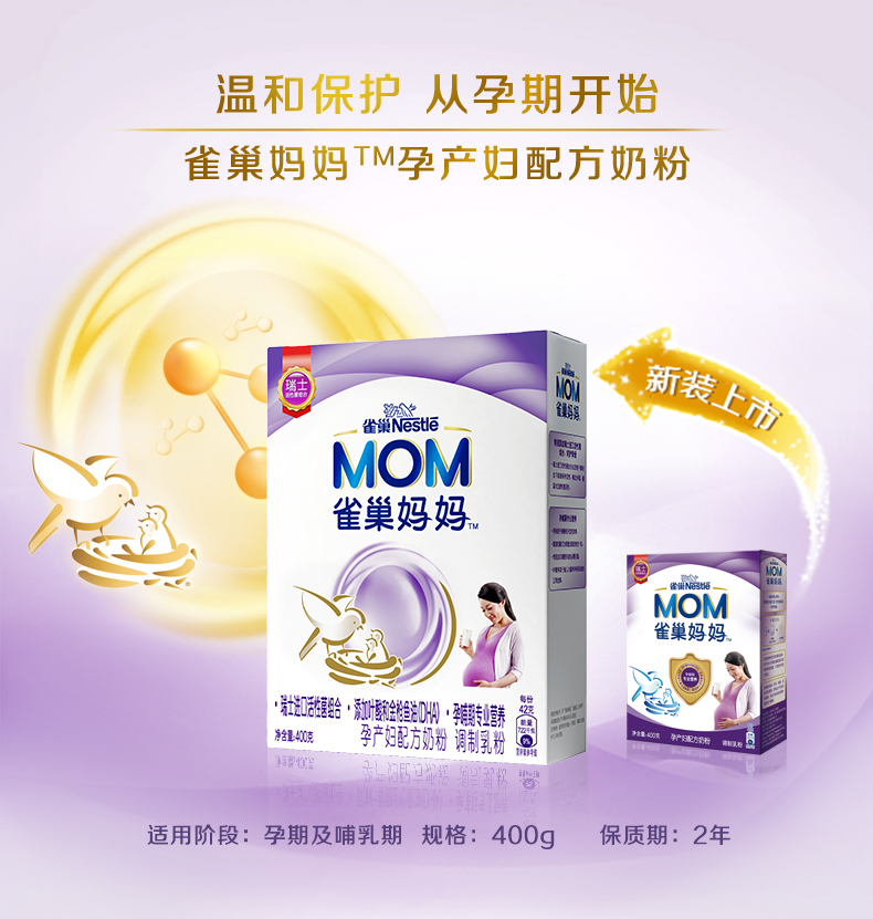 [Công thức mẹ của Nestlé] công thức mẹ (áp dụng trong thời gian mang thai và cho con bú) 400g * 3