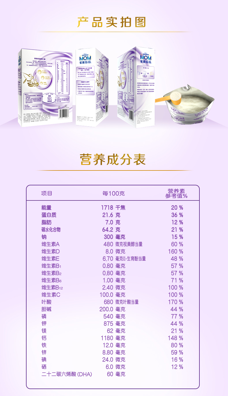 [Công thức mẹ của Nestlé] công thức mẹ (áp dụng trong thời gian mang thai và cho con bú) 400g * 3