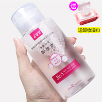 Gold coin press bottle makeup remover 300ml send 120 pieces of makeup remover wipes no wash cleaning household facial makeup remover